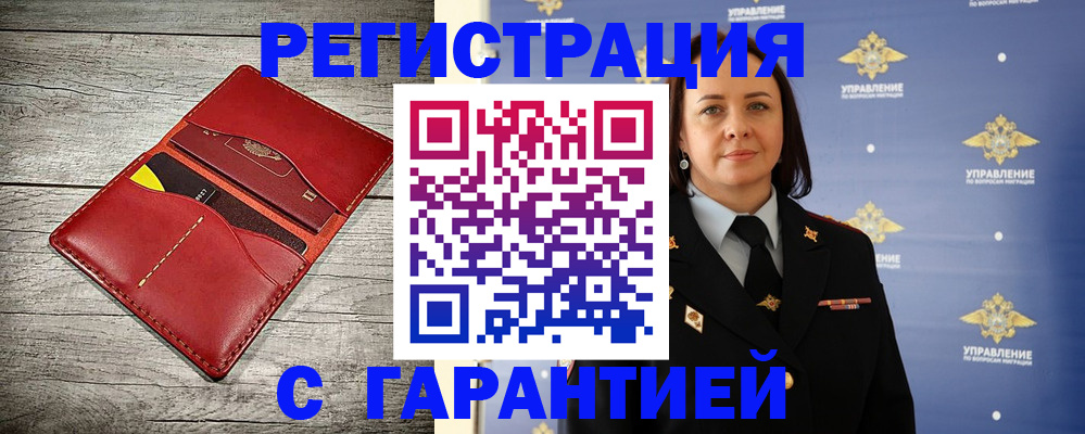 прописка поиск в Самарской области