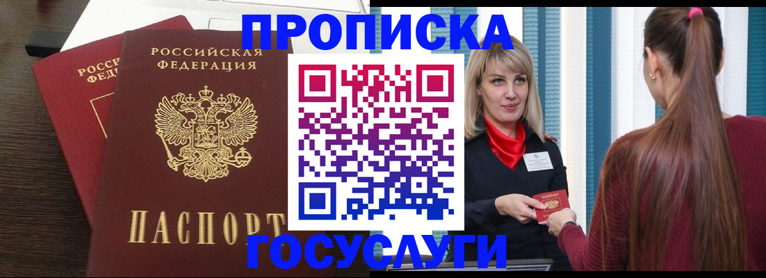 прописка поиск в Самарской области