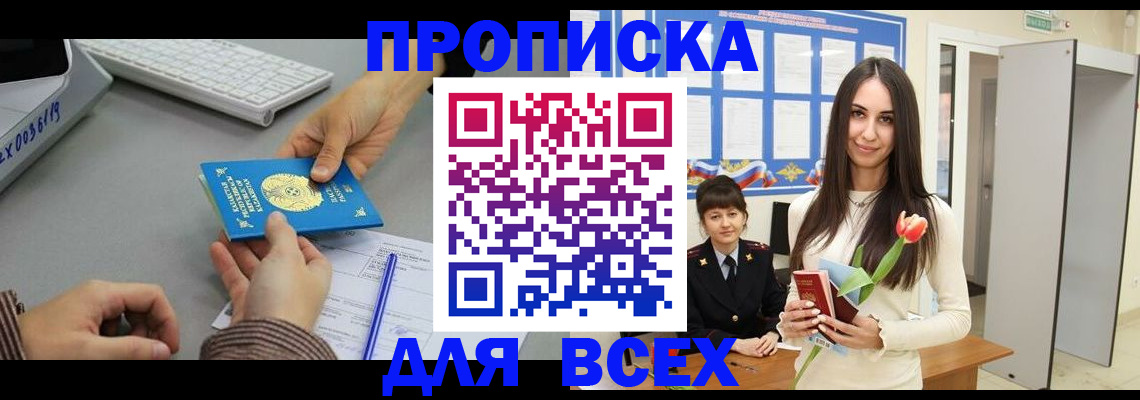 временная регистрация адрес в Самарской области