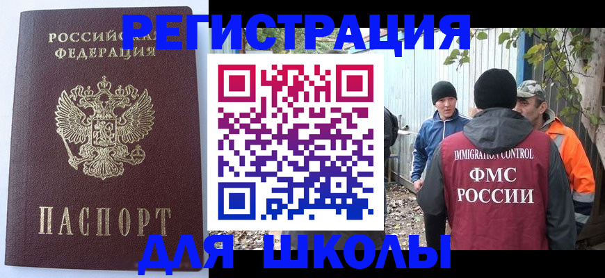 прописка штамп в Самарской области