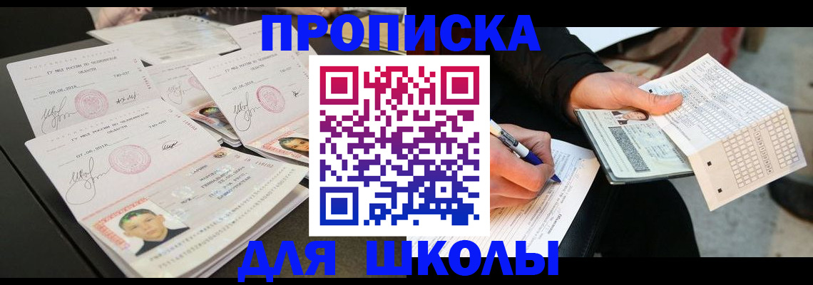 прописка в Самарской области