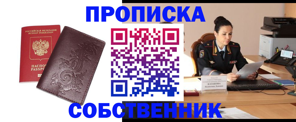 временная регистрация поиск в Самарской области