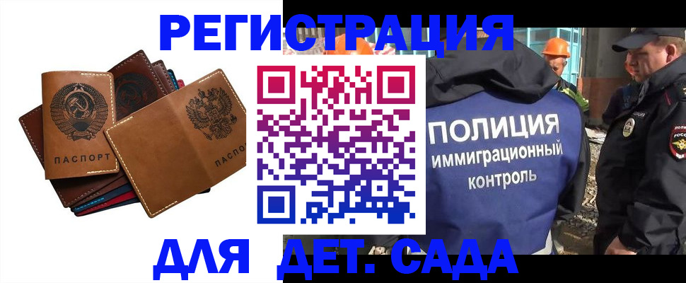 временная регистрация в Самарской области