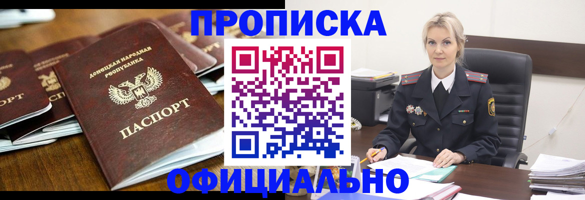 прописка в квартире в Самарской области